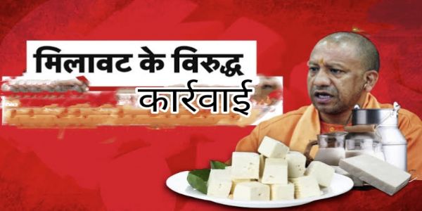 ‘शुद्ध ही शुभ है’ अभियान में 73 खाद्य प्रतिष्ठानों के लाइसेंस निलंबित