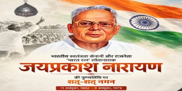 अमित शाह समेत व अन्य ने लोकनायक जेपी की पुण्यतिथि पर दी श्रद्धांजलि