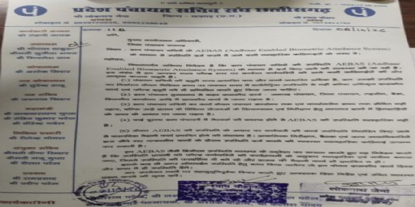 उपस्थिति दर्ज करने में व्यावहारिक दिक्कतें,व्यावहारिक और लचीला बनाने की मांग की