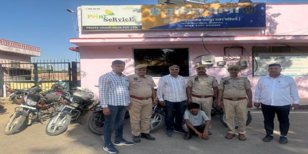 स्मैक के नशे की पूर्ति के लिए चुराता था बाइक: 14 मोटरसाइकिलें बरामद