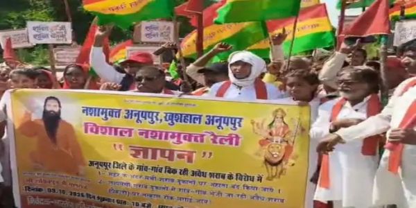अनूपपुर: अवैध शराब-नशे के खिलाफ भगवती मानव कल्याण संगठन ने रैली निकाल कार्रवाई की मांग