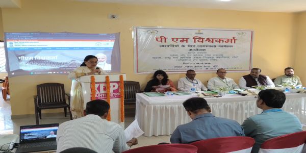 पीएम विश्वकर्मा योजना के लाभार्थियों को ब्रांडिंग और डिजिटल मार्केटिंग की मिली जानकारी