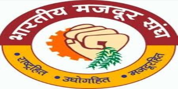 कामकाजी वर्ग की आजीविका और सामाजिक सुरक्षा चिंताओं को दूर करने में विफल रहा बजट : बीएमएस