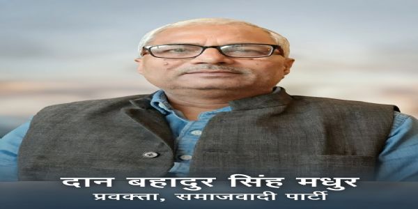 केंद्रीय बजट में उत्तर प्रदेश की उपेक्षा : दान बहादुर