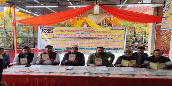 भक्ति, संगीत और महायज्ञ का सात दिवसीय संगम तीन फरवरी से