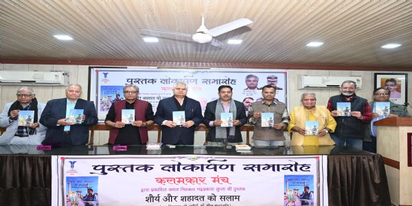 चंद्रप्रकाश गुप्ता की पुस्तक शौर्य और शहादत को सलाम का गरिमामय लोकार्पण