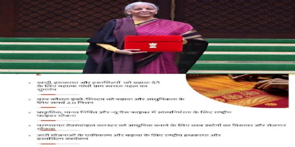 केंद्रीय बजट 2026