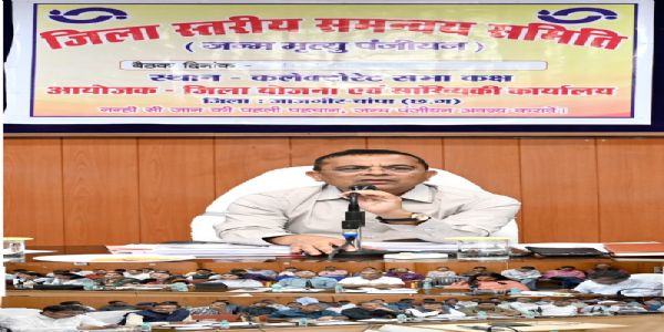 कलेक्टर की अध्यक्षता में जन्म-मृत्यु पंजीयन की समीक्षा बैठक संपन्न