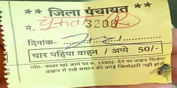 अदलपुरा शीतला धाम में पार्किंग के नाम पर श्रद्धालुओं से की जा रही मनमानी वसूली