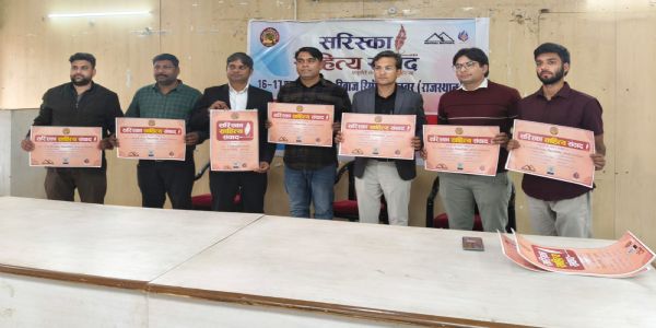 अलवर में 16-17 फरवरी को होगा ‘सरिस्का साहित्य संवाद’ महोत्सव