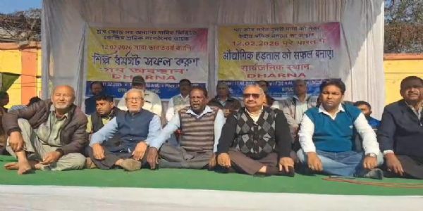 चार श्रम कोड के विरोध में देशव्यापी आम हड़ताल, आसनसोल में ट्रेड यूनियनों ने समर्थन सभा आयोजित