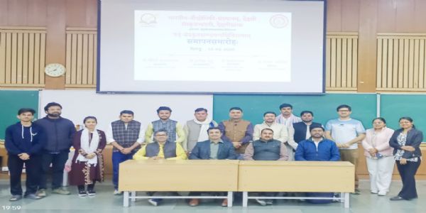 आईआईटी दिल्ली में छात्रों ने सीखी संस्कृत, दस दिवसीय शिविर का भव्य समापन