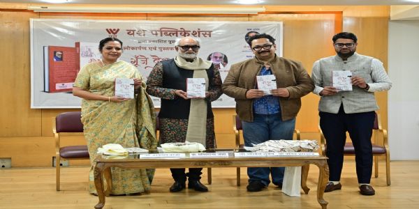 पुस्तक ‘गूंजे देश राग’ का लोकार्पण, सच्चिदानंद जोशी बोले- लेखक का जीते-जी सम्मान करो तो उसे संतोष मिले