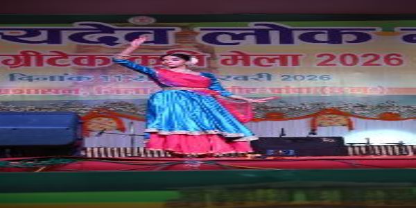जाज्वल्यदेव लोक महोत्सव व एग्रीटेक कृषि मेला : स्थानीय कलाकारों व छात्र-छात्राओं ने दी मनमोहक प्रस्तुतियाँ