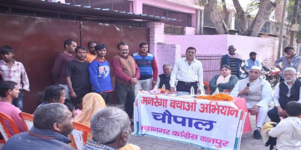 मनरेगा से बापू का नाम हटाना विचारधारा पर हमला : पवन गुप्ता