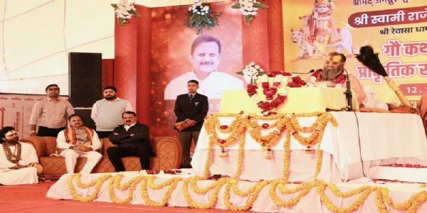 बसामन मामा गौवंश वन्य विहार में आयोजित गौकथा एवं गौ आधारित प्राकृतिक खेती विषयक दिव्य कथा बसामन मामा गौवंश वन्य विहार में आयोजित गौकथा एवं गौ आधारित प्राकृतिक खेती विषयक दिव्य कथा