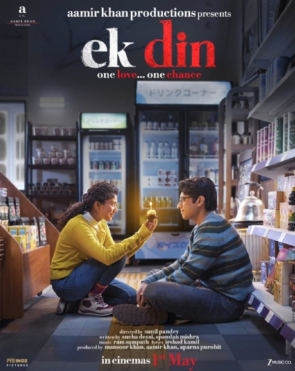 साई पल्लवी और जुनैद खान - पोस्टर साई पल्लवी और जुनैद खान - पोस्टर