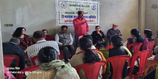 ज्ञान विज्ञान समिति का 20वां खंड स्तरीय सम्मेलन का आयोजन