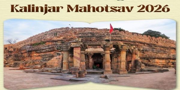 कालिंजर महोत्सव 2026: 15 से 17 फरवरी तक बांदा में संस्कृति और कला का महाकुंभ