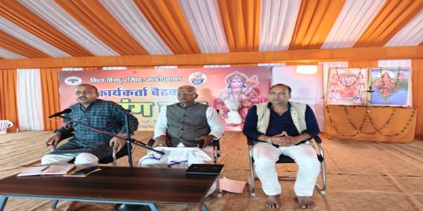 धर्म की रक्षा के लिए त्रिशूल दीक्षा के आयोजित हाेंगे कार्यक्रम : नितिन