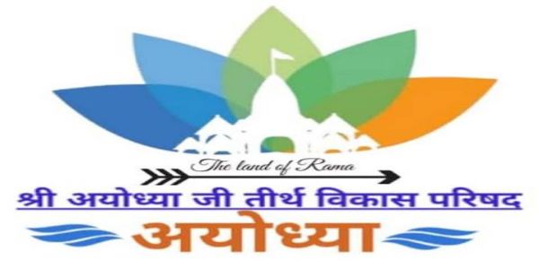 250 करोड़ के बजट से और चमकेगी अयोध्या नगरी