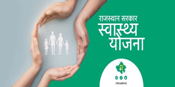 आरजीएचएस योजना में अनियमितता पर सख्ती, आठ कार्मिक निलंबित