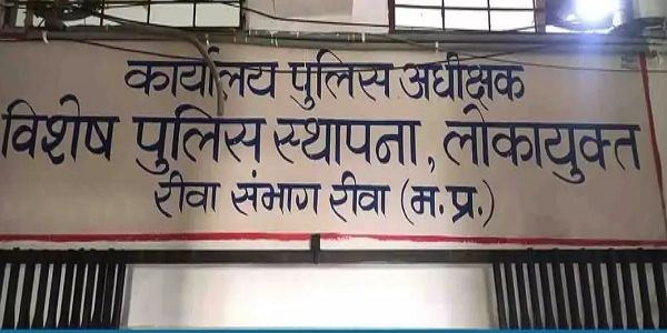 रीवा : नामांतरण के बदले प्लॉट लेने का आरोप, तहसीलदार और पटवारियों को लोकायुक्त का नोटिस