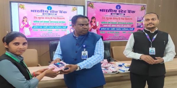 स्वस्थ नारी-सशक्त समाज का संदेश, एसबीआई ने बांटे सेनेटरी पैड