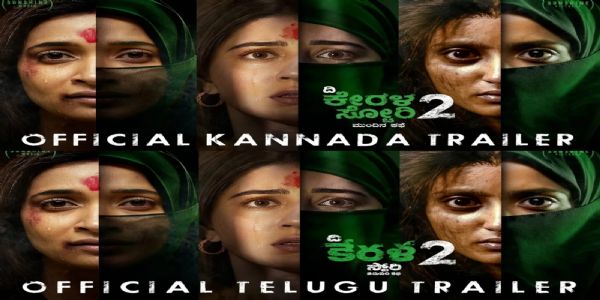 'द केरल स्टोरी-2' का पैन-इंडिया प्लान, दो नई भाषाओं में ट्रेलर रिलीज