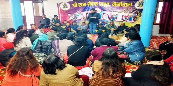 श्री राम सेवक सभा नैनीताल में फागोत्सव 2026 की तैयारियों को लेकर बैठक