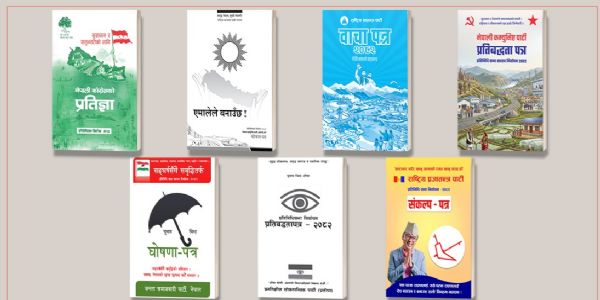 राजनीतिक दलों का घोषणा पत्र