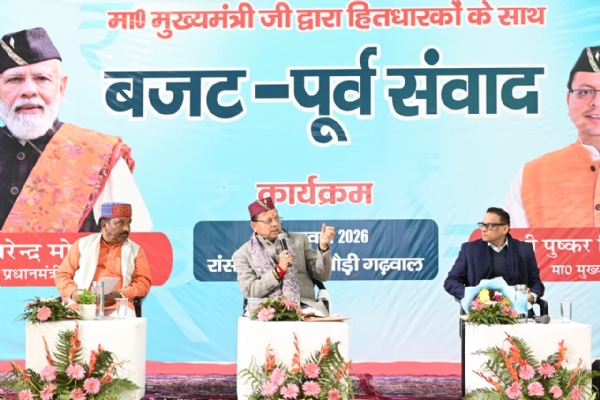 पौड़ी में आयोजित बजट पूर्व संवाद में बोलते सीएम