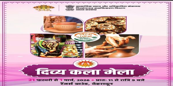 21 फरवरी से दून में सजेगा नौ दिवसीय दिव्य कला मेला