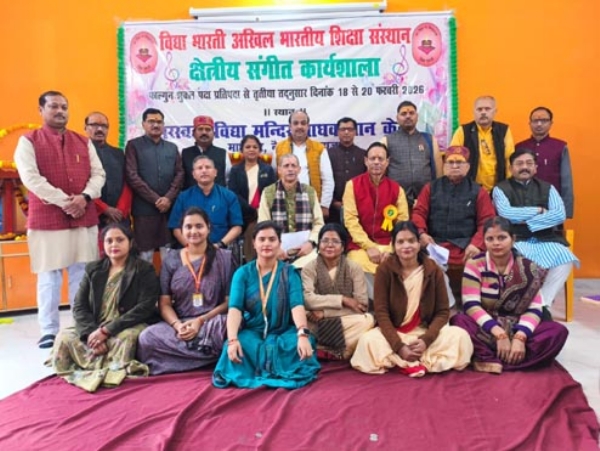 अतिथि एवं प्रतिभागीगण