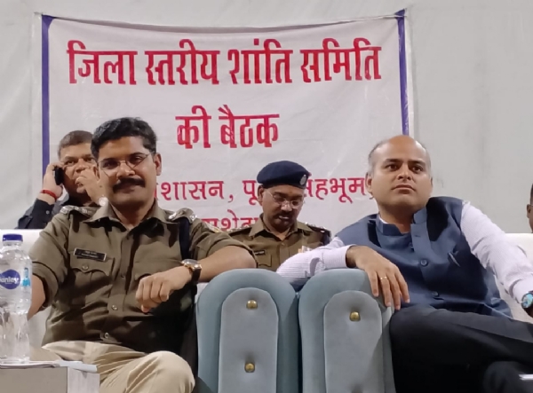 केंद्रीय शांति समिति की बैठक