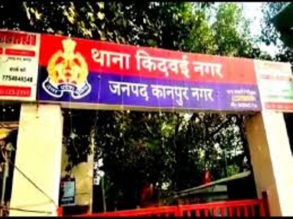 किदवई नगर थाना की फाइल फोटो किदवई नगर थाना की फाइल फोटो