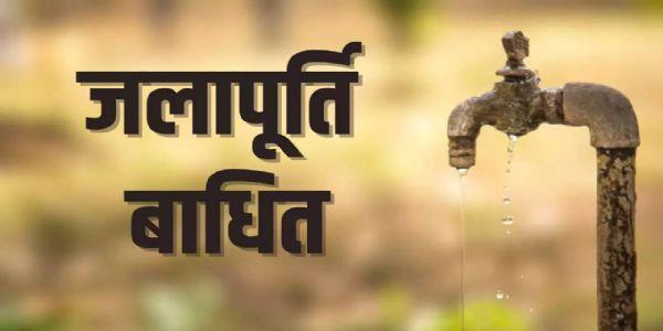 वाराणसी : पैनल सर्विसिंग के चलते रविवार शाम शहर में बाधित रहेगी जल आपूर्ति