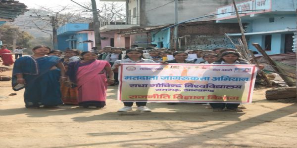 राधा गोविंद विश्वविद्यालय ने निकाली मतदाता जागरूकता रैली