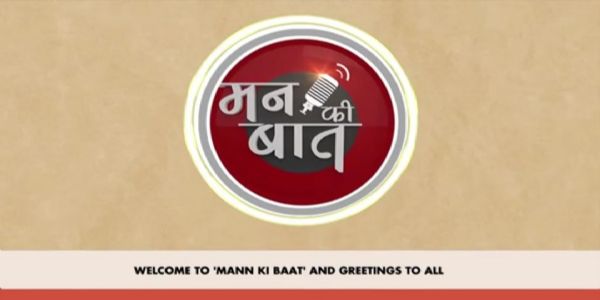 मन की बात का लोगो मन की बात का लोगो