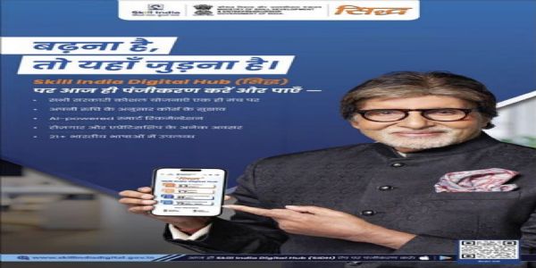 केंद्रीय मंत्री जयंत चौधरी डिजिटल कौशल अभियान बदना है तो यहां जुड़ना है केंद्रीय मंत्री जयंत चौधरी डिजिटल कौशल अभियान बदना है तो यहां जुड़ना है