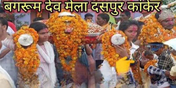 दसपुर का दो दिवसीय बगरुम मेला 27 फरवरी से