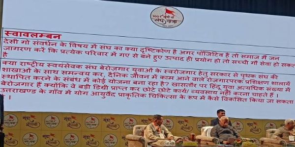 भेदभाव मन का विषय, शक्ति और संस्कार से होगा समाज परिवर्तन: डॉ मोहन भागवत