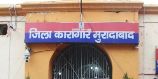 मुरादाबाद में बनेगा आधुनिक जिला कारागार