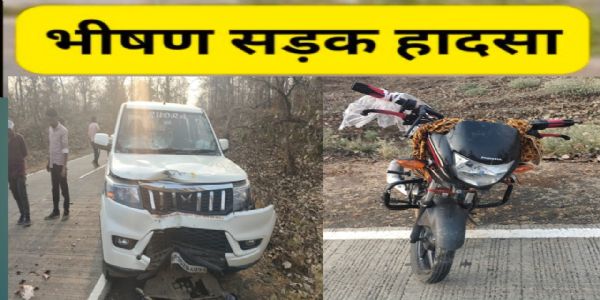 सागरः माता वनदेवी मंदिर के पास जीप और बाइक की टक्कर में दो मासूमों की मौत