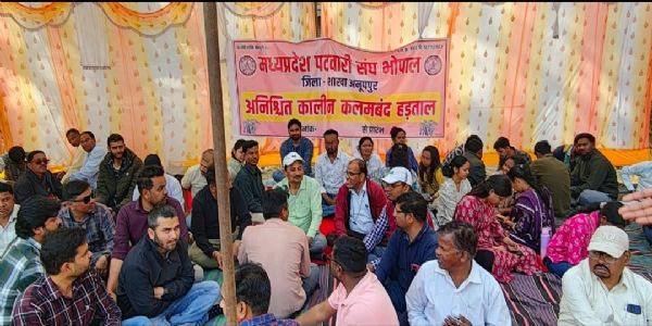 अनूपपुर: पटवारी संघ की कलम बंद हड़ताल 12वें दिन भी जारी रही, सोमवार को सौंपेंगे सामूहिक इस्तीफा