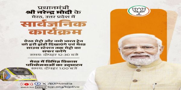 भाजपा ने प्रधानमंत्री नरेन्द्र मोदी के आज के कार्यक्रम को अपने एक्स हैंडल पर साझा किया है। भाजपा ने प्रधानमंत्री नरेन्द्र मोदी के आज के कार्यक्रम को अपने एक्स हैंडल पर साझा किया है।