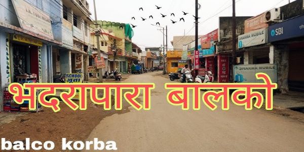 कोरबा : अटल परिसर निर्माण की फिर उठी मांग, चार साल से फाइलों में अटका बालको नया बिजली जोन