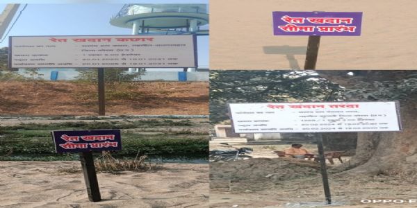 रेत खदानों में लगाए गए डिस्प्ले बोर्ड, अवैध उत्खनन रोकने निगरानी व्यवस्था मजबूत