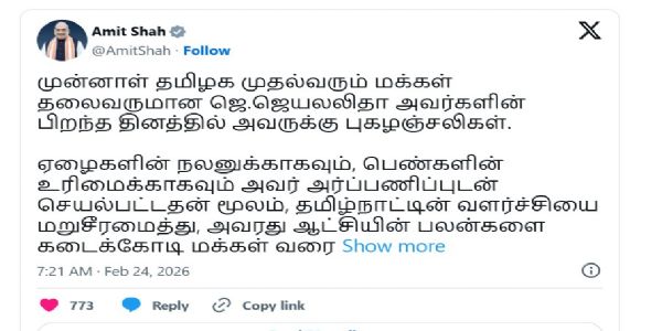 प्रधानमंत्री और अमित शाह ने जे. जयललिता की 78वीं जयंती पर दी श्रद्धांजलि