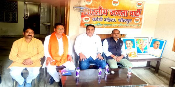 पीएम मोदी की सभा में शामिल होंगे धौलपुर के भाजपा कार्यकर्ता